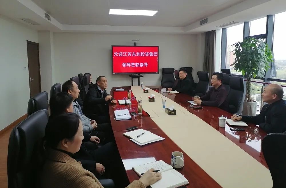 加強業務交流學習，共同促進企業發展—江蘇東和投資集團考察調研保安公司
